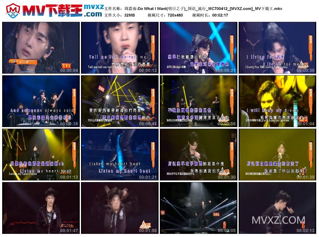 周震南-Do What I Want(明日之子)_国语_流行_MC700412